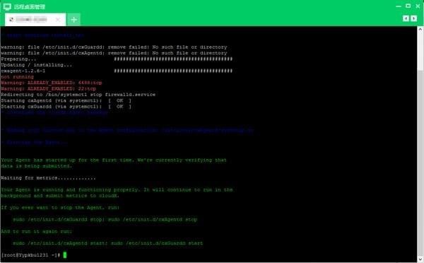 云帮手 V2.0.8.8 官方安装版