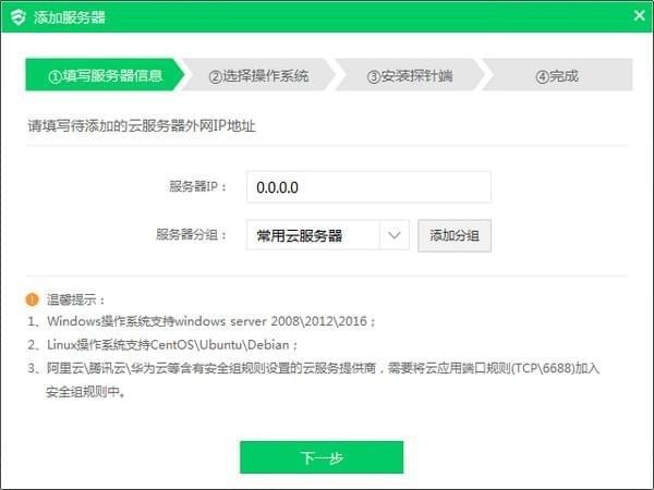 云帮手 V2.0.8.8 官方安装版