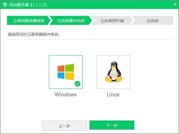 云帮手 V2.0.8.8 官方安装版