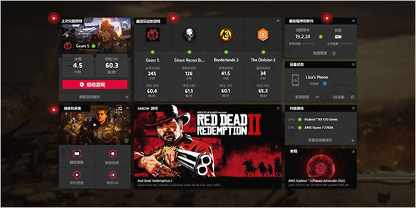 AMD Radeon Software(AMD显卡驱动管理应用) V20.12.1 官方最新版