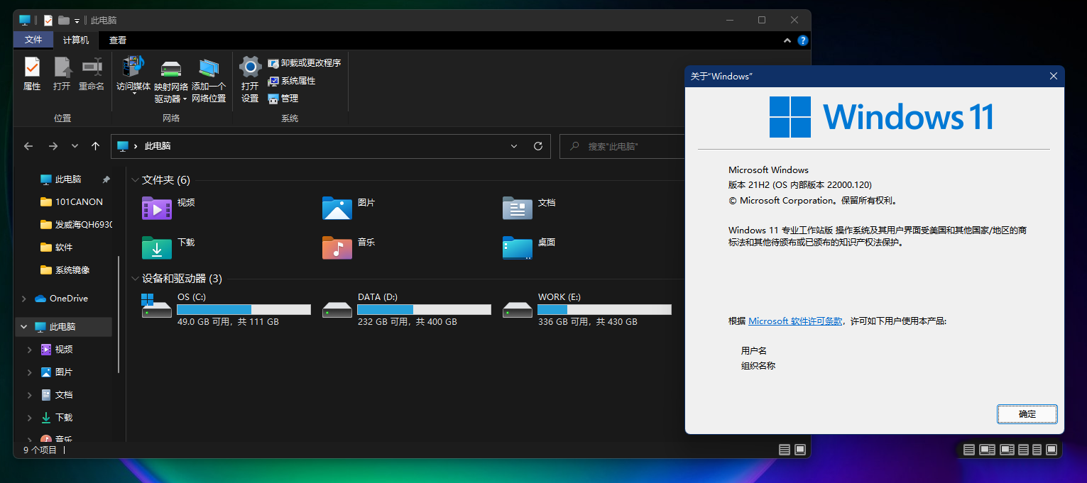 Win11新版资源管理器很卡怎么办?改回Win10旧版轻松解决!