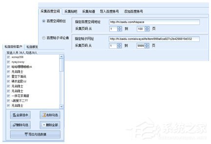 百度网盘营销大师 V1.4.1.1 绿色版