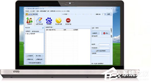 百度网盘营销大师 V1.4.1.1 绿色版