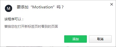 Motivation(Chrome插件) V0.6 英文免费版