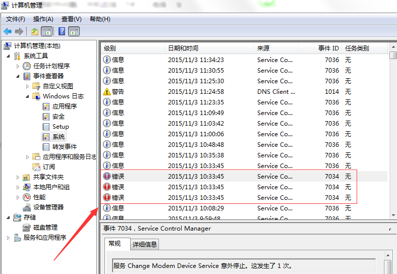 Win7旗舰版0x0000007f蓝屏怎么处理?