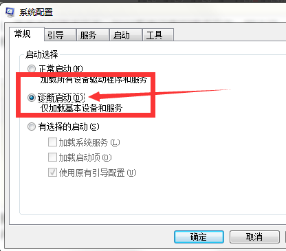 Win7旗舰版0x0000007f蓝屏怎么处理?