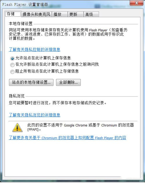 Win7系统网页视频无法播放怎么解决?
