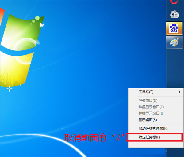 怎么还原Win7系统工具栏?还原Win7系统工具栏方法介绍