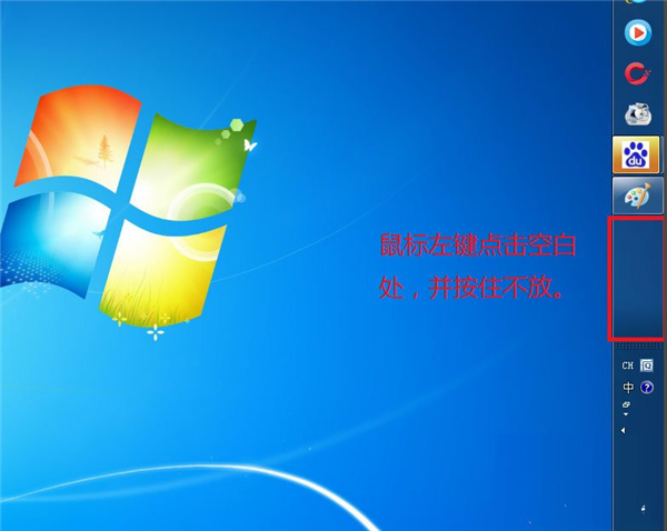 怎么还原Win7系统工具栏?还原Win7系统工具栏方法介绍
