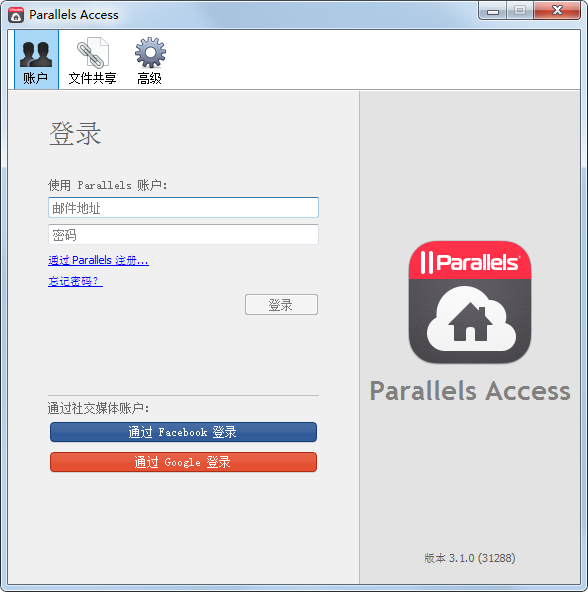 Parallels Access(多平台同步软件) V3.1.0 多国语言安装版
