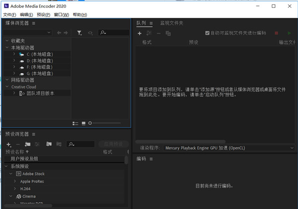 Adobe Media Encoder2021(媒体编码工具) V15.1 免注册版
