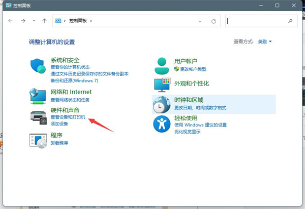 Win11打印机怎么共享到另一台电脑?打印机共享到另一台电脑步骤