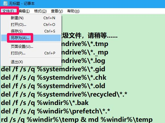 Win10系统垃圾文件太多怎么办?Win10系统清理文件垃圾教程