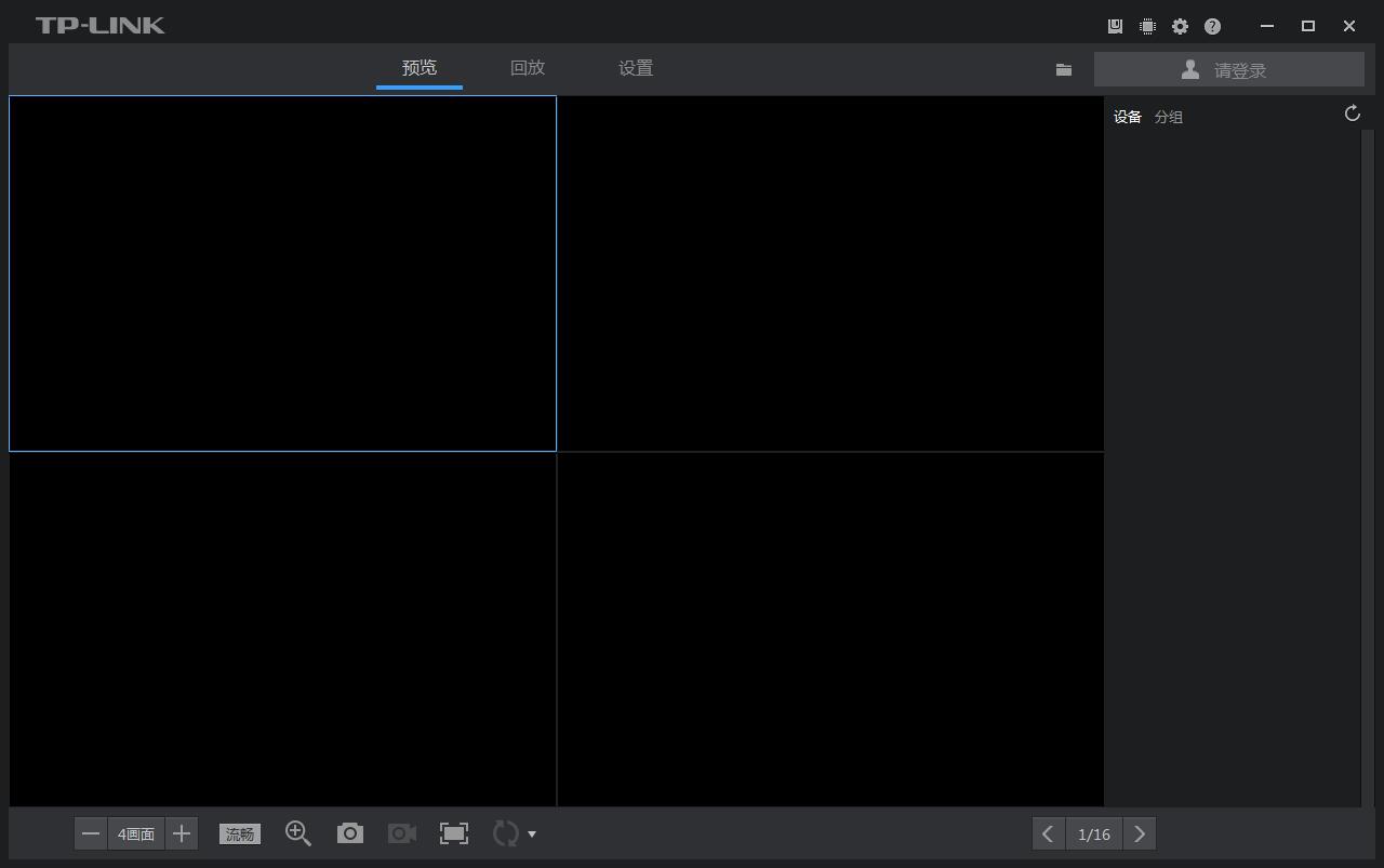 TP-LINK安防系统 V2.10.8.145 中文安装版