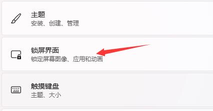 Win11开机画面如何设置?Win11开机画面的设置方法