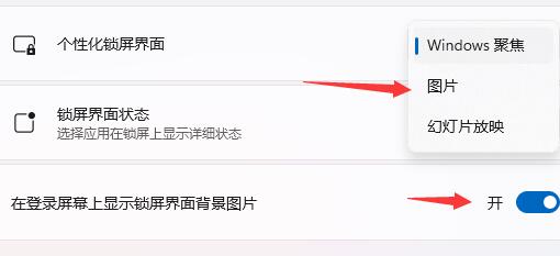 Win11开机画面如何设置?Win11开机画面的设置方法