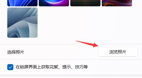 Win11开机画面如何设置?Win11开机画面的设置方法