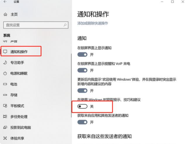 Win10怎么有效的去除广告弹窗?去除Win10广告弹窗的五种方法