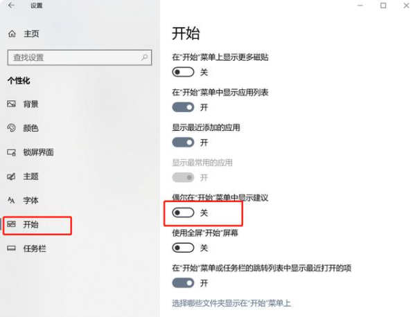 Win10怎么有效的去除广告弹窗?去除Win10广告弹窗的五种方法