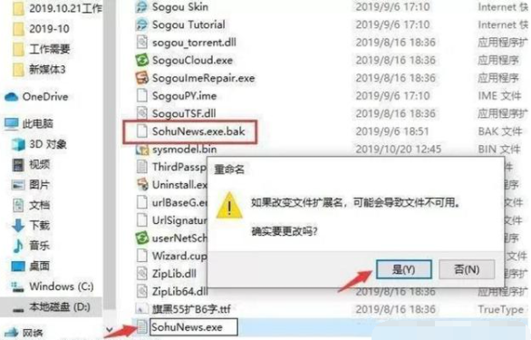Win10怎么有效的去除广告弹窗?去除Win10广告弹窗的五种方法