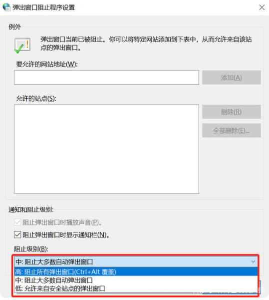 Win10怎么有效的去除广告弹窗?去除Win10广告弹窗的五种方法
