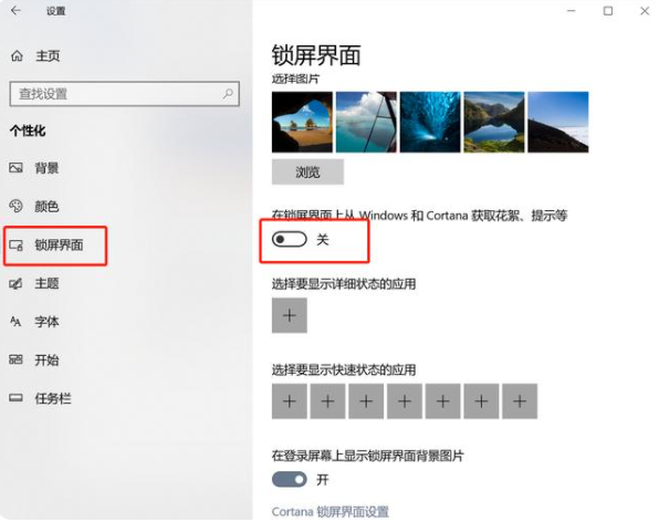 Win10怎么有效的去除广告弹窗?去除Win10广告弹窗的五种方法