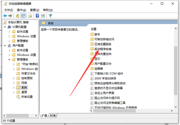 Win10显卡驱动无法安装怎么办?Win10显卡驱动无法安装解决教程