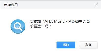 Music Identifier(浏览器听歌识曲插件) V0.3.5 绿色免费版