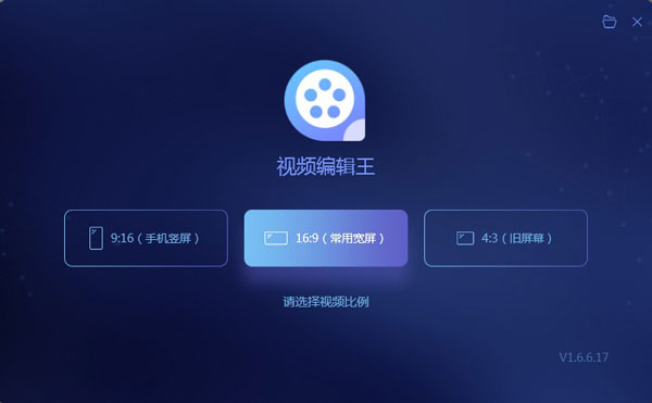 Apowersoft Video Editor V1.6.9.4 绿色免费版
