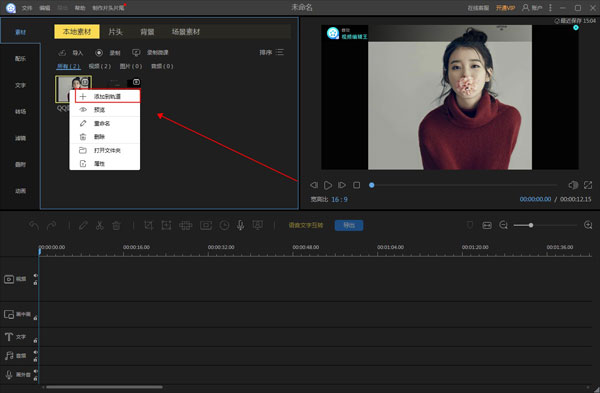 Apowersoft Video Editor V1.6.9.4 绿色免费版