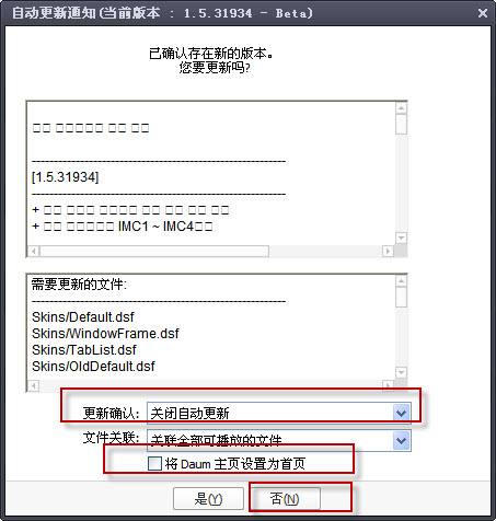 PotPlayer韩国万能播放器 V1.7.21419 中文美化版