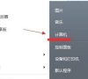 Win10电脑不停安装垃圾软件怎么办?