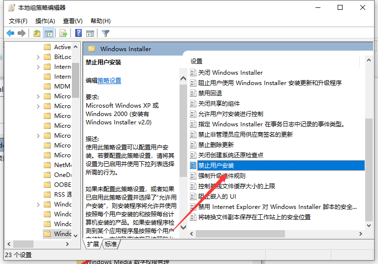 Win10电脑不停安装垃圾软件怎么办?