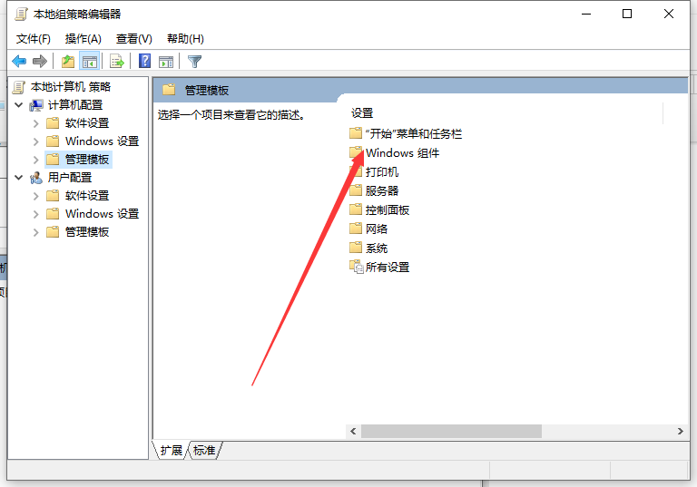Win10电脑不停安装垃圾软件怎么办?