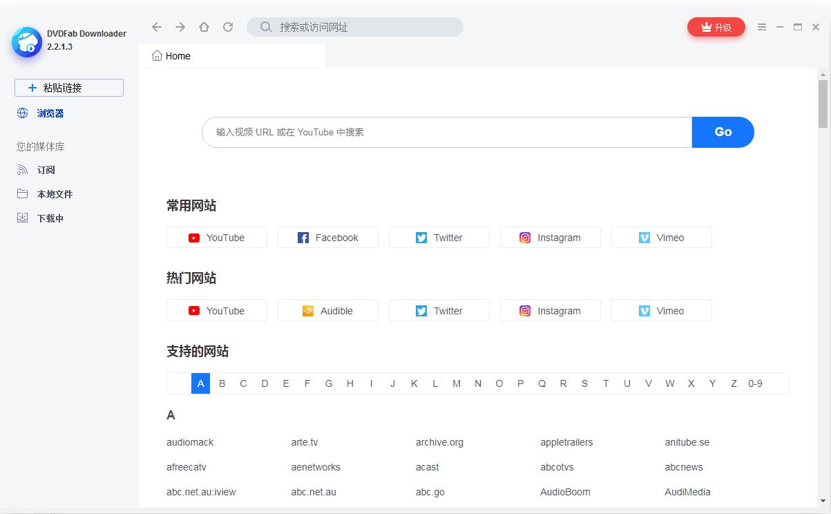 DVDFab Downloader(网页视频下载工具) V2.2.1.3 官方安装版