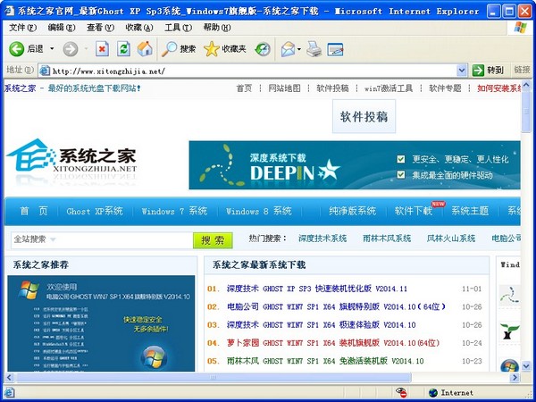 Internet Explorer 6 SP2绿色中文版(IE6浏览器)