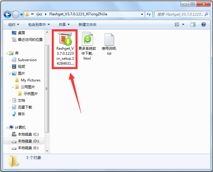 快车(FlashGet) V3.7.0.1223 官方中文安装版