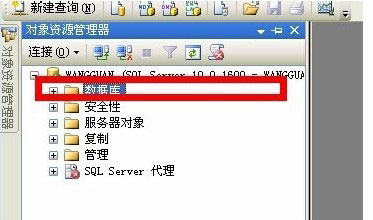 SQL Server 2008数据库 64位中文安装版