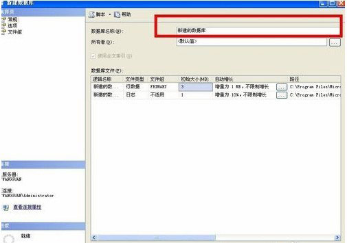 SQL Server 2008数据库 64位中文安装版