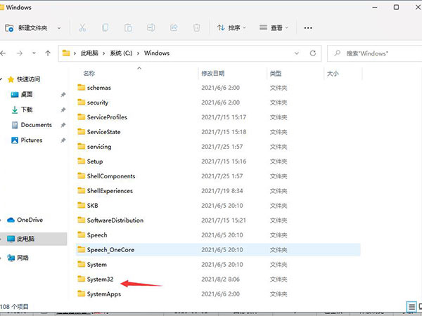 Windows11 Hosts文件位置在哪?Windows11 Hosts文件位置一览
