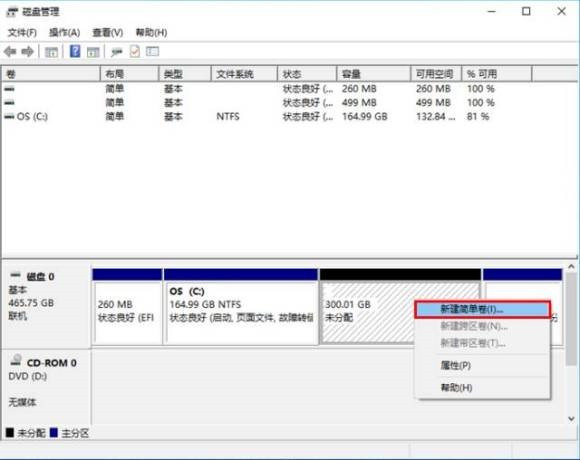 Win10电脑怎么通过磁盘管理进行电脑磁盘分区?