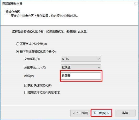 Win10电脑怎么通过磁盘管理进行电脑磁盘分区?
