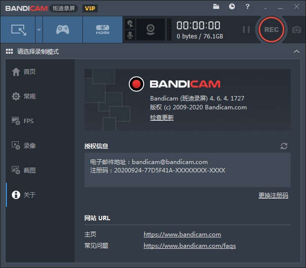 Bandicam(班迪录屏神器) V5.0.2.1813 绿色中文版