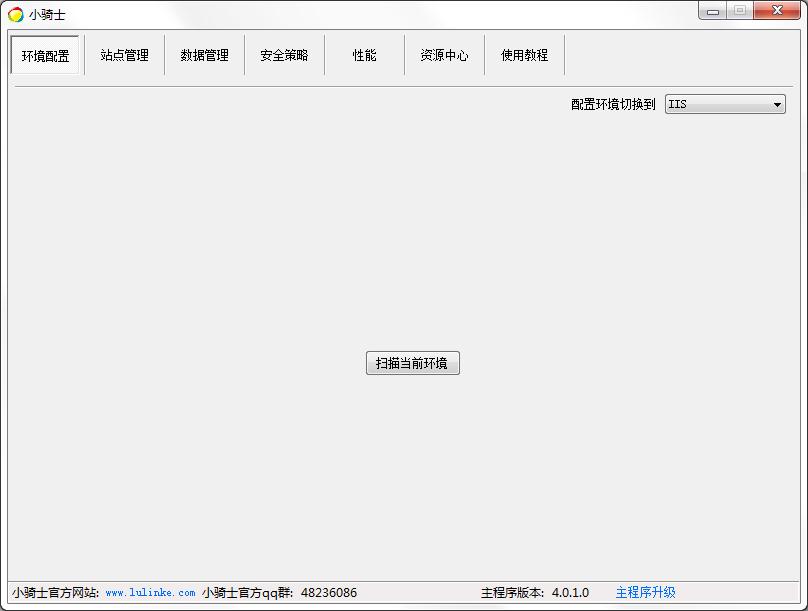 绿林客小骑士 V4.0.1.0 官方安装版