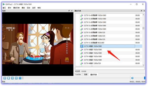 QMPlay2(视频播放器) V20.12.16 官方中文版