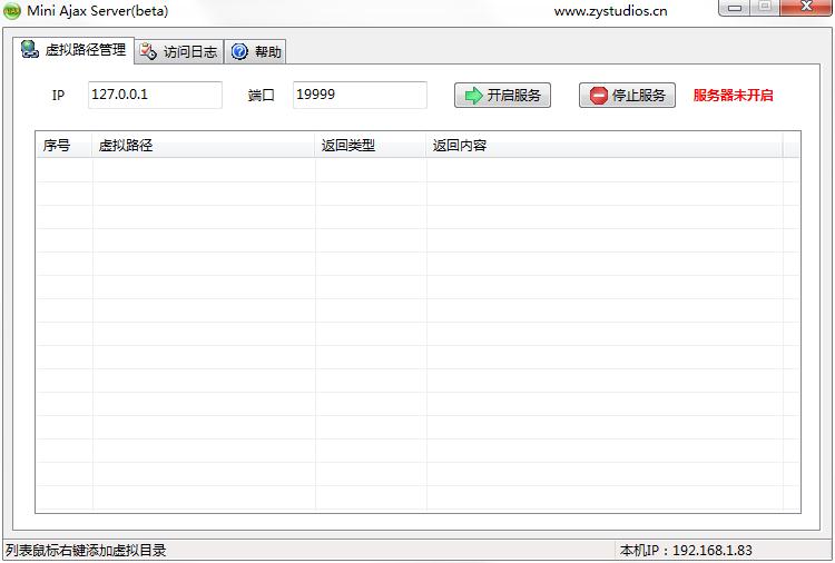 Mini Ajax Server(Ajax虚拟服务器)V1.0 中文绿色版