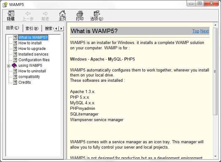 WAMP5(WAMP集成软件) V1.7.4 英文安装版
