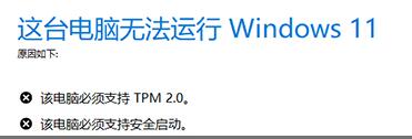 惠普星14能装Win11吗?惠普星14是否能升级Win11详情介绍
