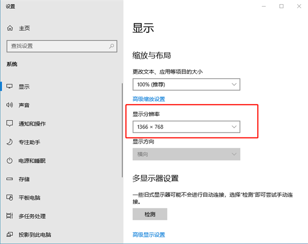重装完Win10系统显示器不满屏怎么办?Win10桌面不难满屏解决方法