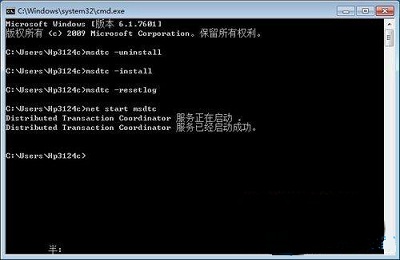 Win7旗舰版如何重启DTC服务设置?